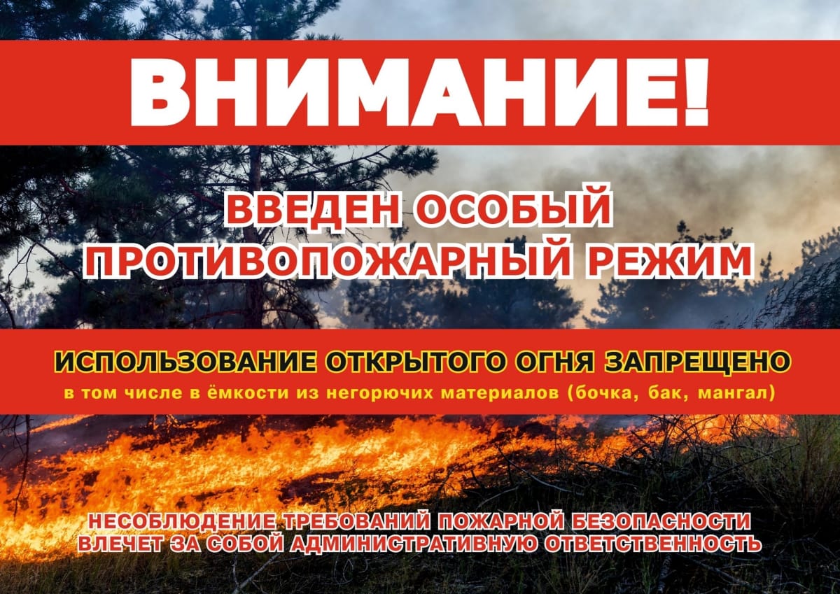 Внимание!.